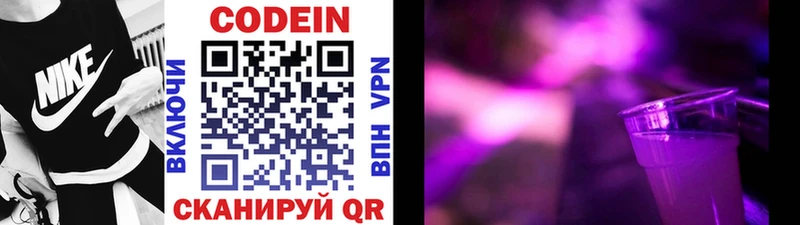 купить наркотики цена  Карабаново  Codein напиток Lean (лин) 